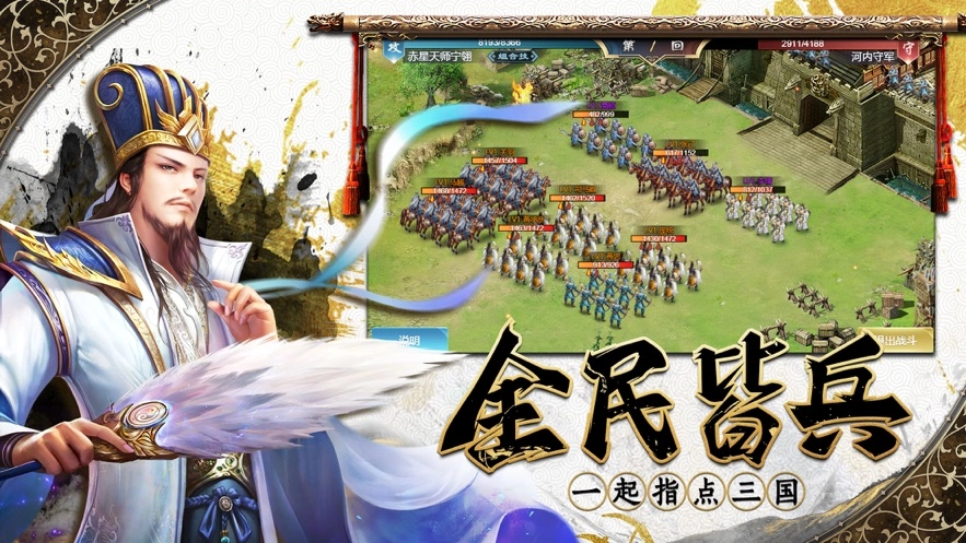 点将三国(4)