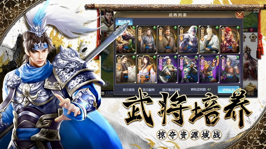 点将三国(5)