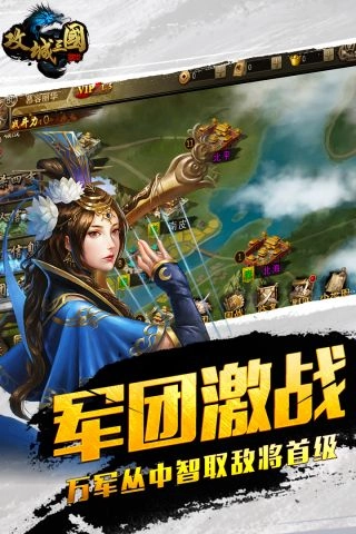 攻城三国最新版(3)