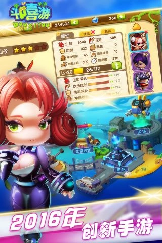 斗嘻游游戏安装包图5