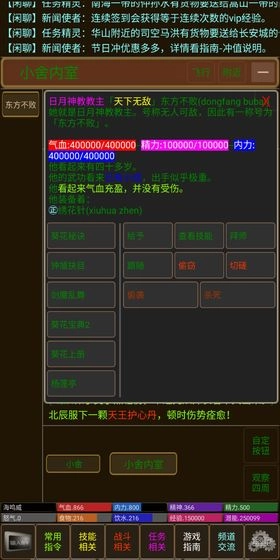 武侠联盟(4)
