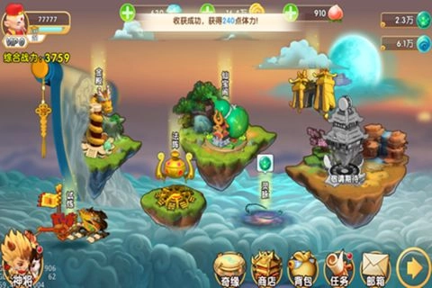 天天神仙传(5)