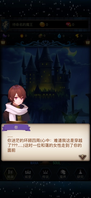 叫我魔王大人(1)