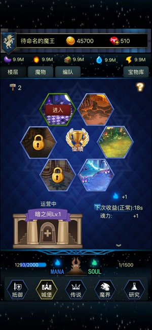 叫我魔王大人(3)