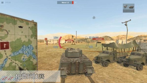 装甲纷争最新免费版图3