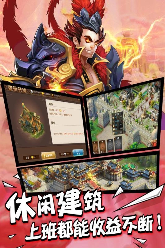 一号军团安卓版(2)