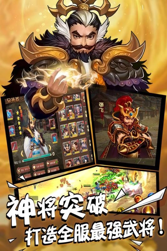 一号军团安卓版(3)