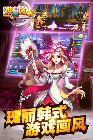 神魔风暴手机免费版截图3