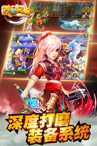 神魔风暴手机免费版截图4