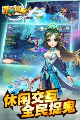 神魔风暴手机免费版图4