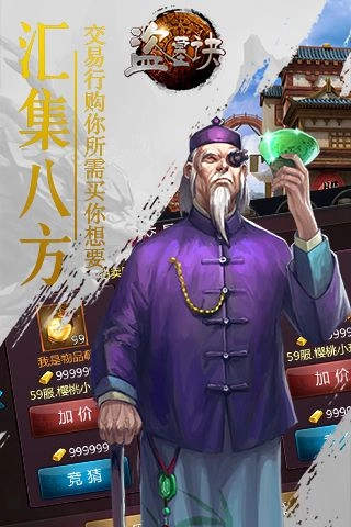 盗墓诀(3)