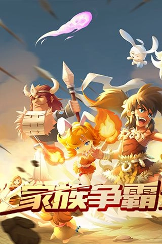 梦幻石器OL(1)