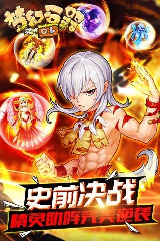梦幻石器OL(3)