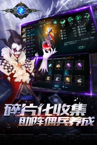 天堂之圣灵免费原版图2