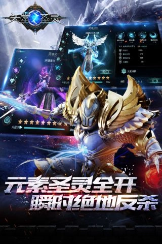 天堂之圣灵免费原版图3