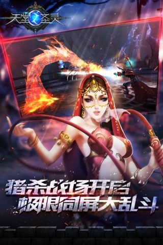 天堂之圣灵免费原版图4