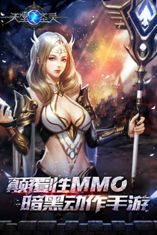 天堂之圣灵免费原版图5