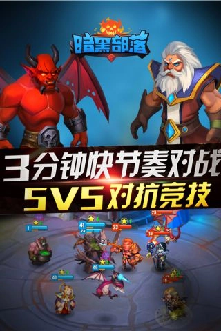 暗黑联盟图2