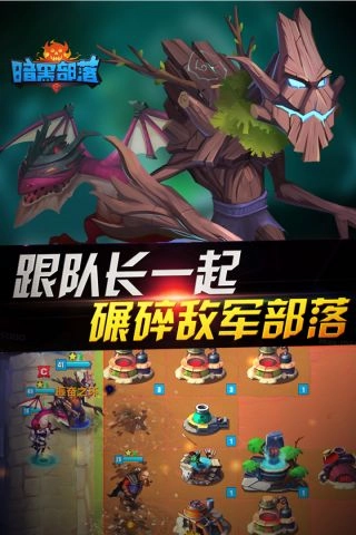 暗黑联盟图4