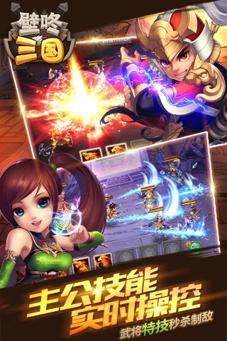 壁咚三国免费版图4