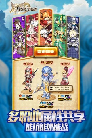 战斗吧蘑菇君(2)