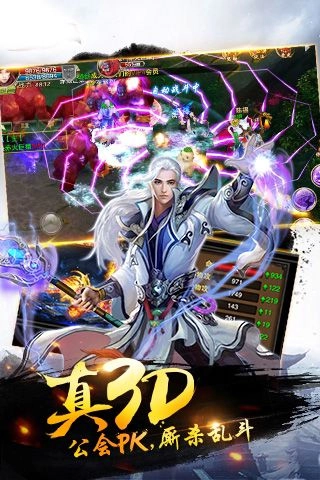 傲世狐妖(2)