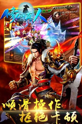 修仙真人(3)