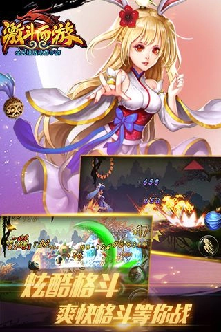激斗西游游戏官方最新版图5