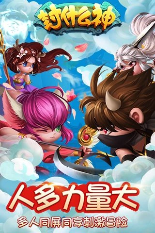 封什么神(1)
