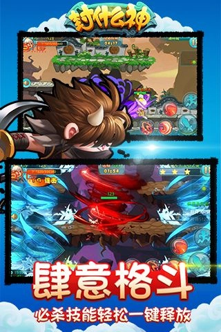 封什么神(3)