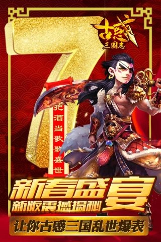 古惑三国志手机免费版图5