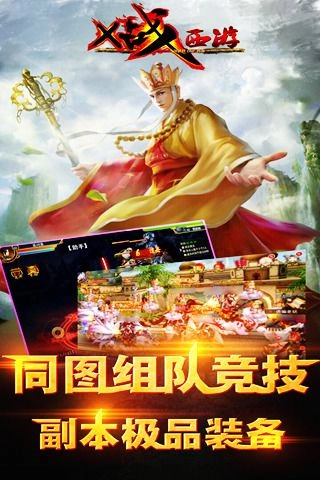 X战西游(4)