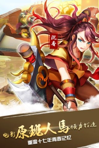 宝莲灯官方正版图4