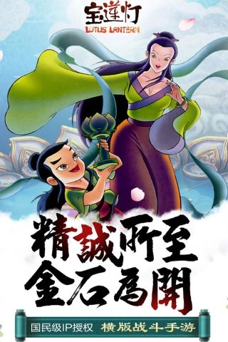 宝莲灯官方正版图5