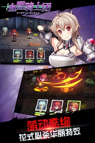 血盟骑士团(2)