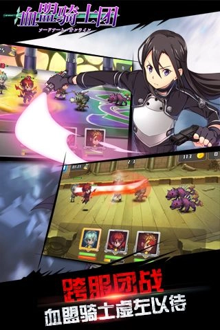 血盟骑士团(3)