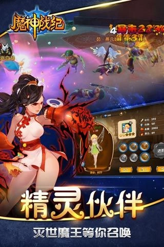 魔神战纪(3)