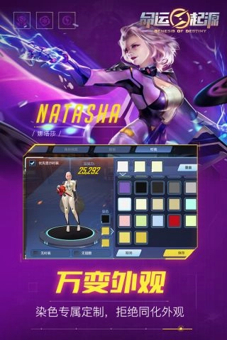命运起源(1)