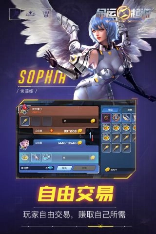 命运起源(2)