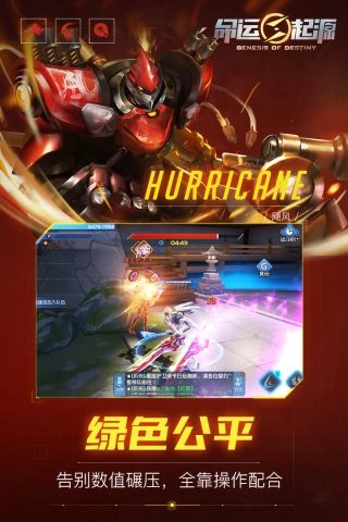 命运起源(3)