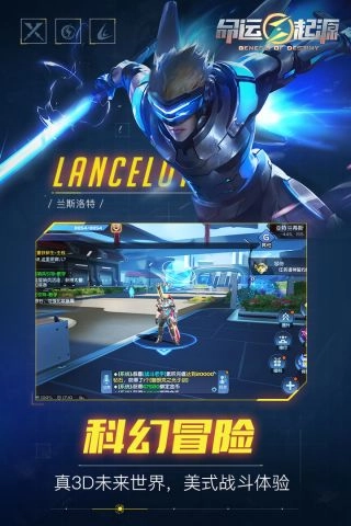命运起源(4)