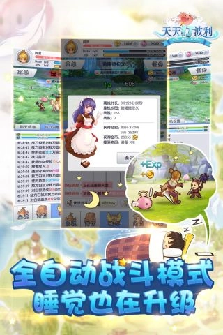 天天打波利正版图2