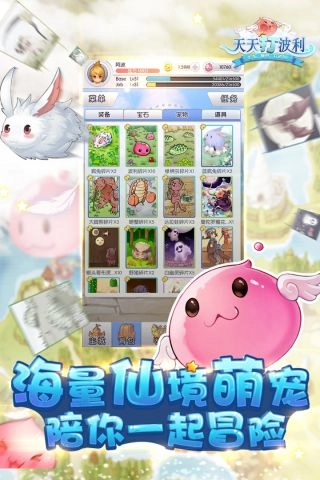 天天打波利正版图4