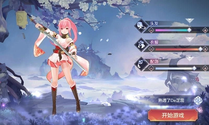 乱世神姬游戏完整版图5