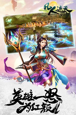 凡人遮天传正版图3