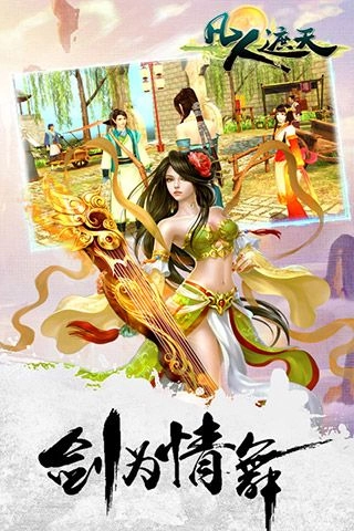凡人遮天传正版图4