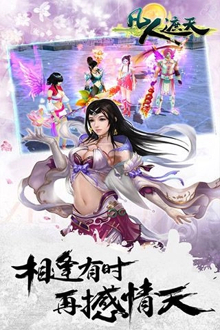 凡人遮天传正版图5