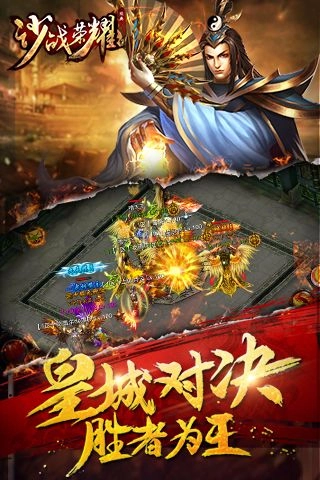 沙战荣耀手游版下载