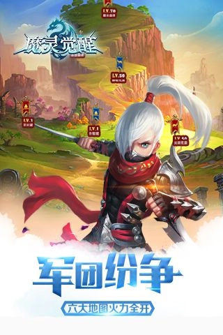 魔灵觉醒安卓官方版图3