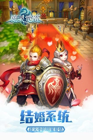 魔灵觉醒安卓官方版图5